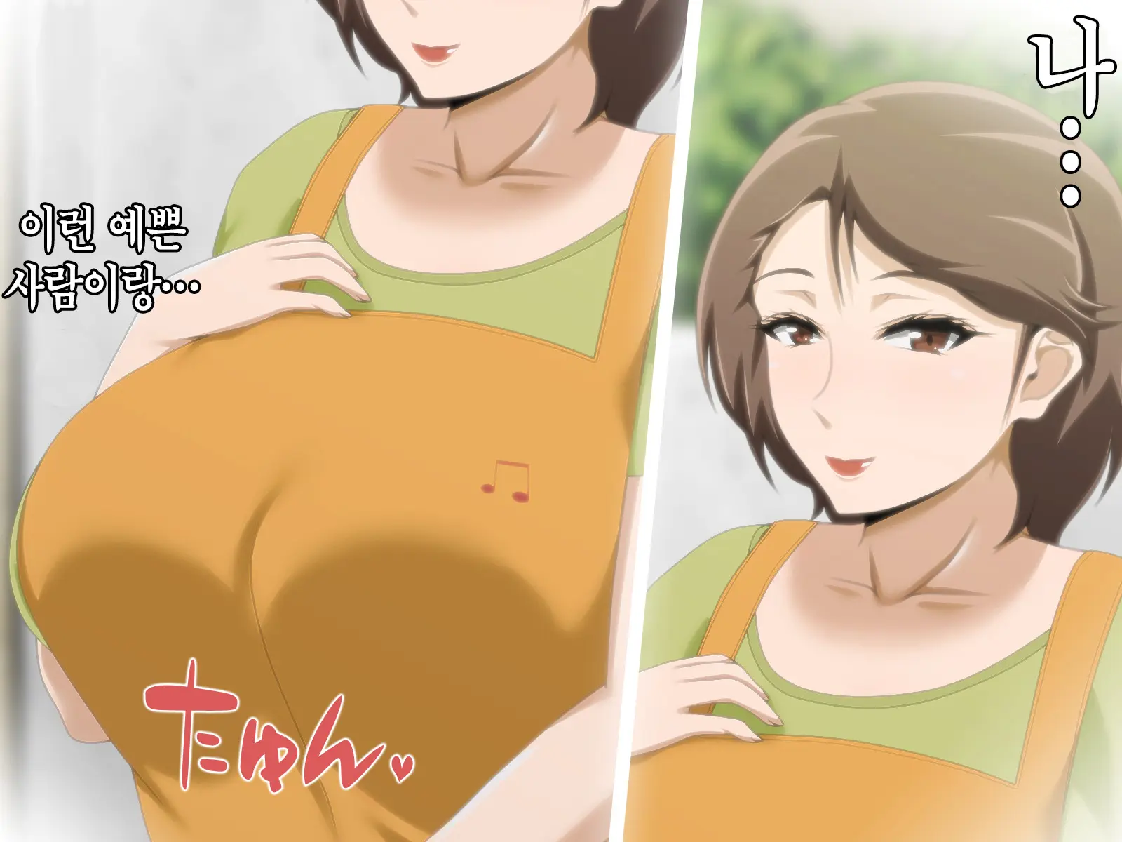 Kinjo No Oba-San Ni Tanomarete Takuran Kozukuri Seikatsu | 근처에 사는 아줌마에게 부탁받아 탁란 아이만들기 생활